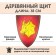 Wooden triangular shield "Dragon"