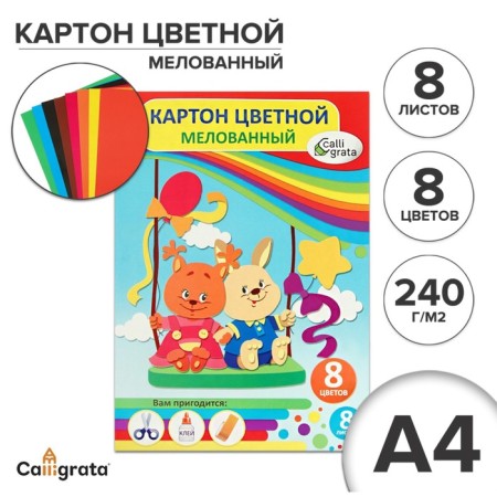 Cardboard of color A4, 8 sheets, 8 colors "Funny swing", coated 240 g/m2, in the folder