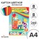 Cardboard of color A4, 8 sheets, 8 colors "Funny swing", coated 240 g/m2, in the folder