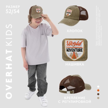 Baby cap for a boy with a grid Adventure, Jeans, Rr. 52-54, 5-7 years old-1