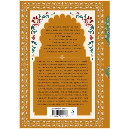 Two lifes. Concordia Antarov. Mystical romance with comments in four parts-1