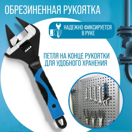 The wrench with very thin tundra lips, 2k handle, thickness 4 mm, up to 60 mm, 300 mm-2