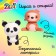 Игровой набор «Зверушки», МИКС