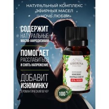 A complex of essential oils 