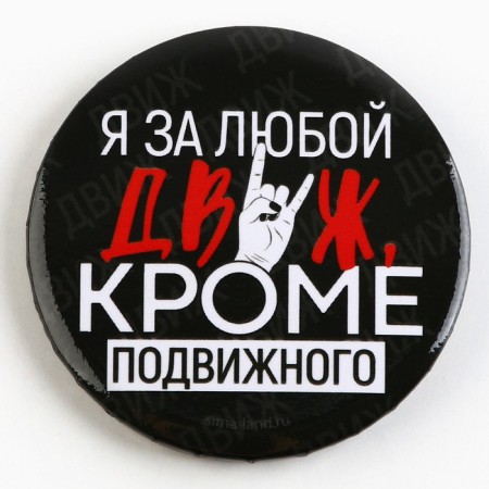 Setting icon "with a joke" d = 56mm mix-7