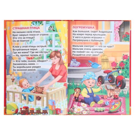 Children's classics "50 verses for babies", Barto A. L.-5