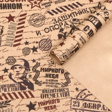 Package paper, craft "I am proud of you", 70x100 cm, 1 sheet-3