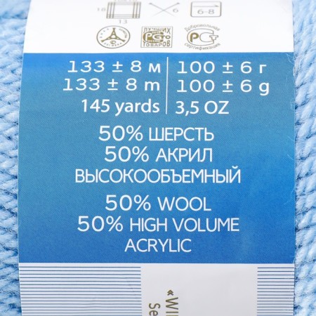 Yarn "Popular" 50 % wool, 50 % acrylic 133m/100g (05-gut)-1
