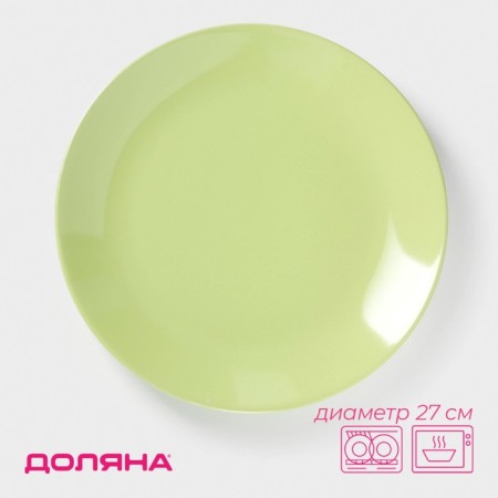 Board ceramic dining share "pastel", d = 27 cm, green color