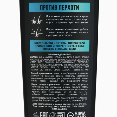 Hair shampoo for men, a charge of cleanliness, 400 ml, bonami-7