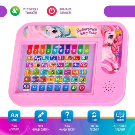 Training tablet "Magic World of Pony", sound effects-2