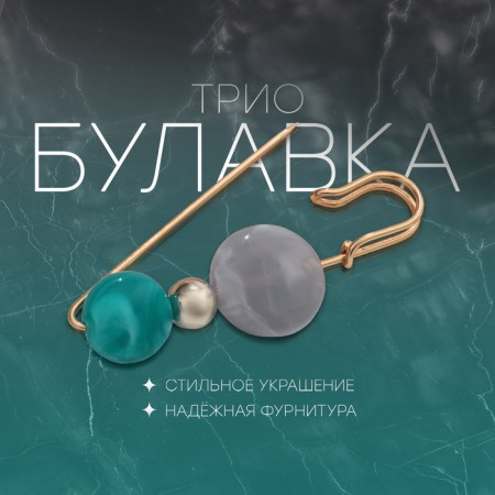 Trio pin, 7 cm, gray-green color in gold