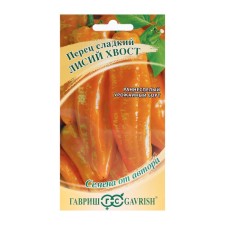 Sweet pepper seeds 