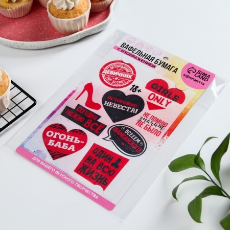 Waffle pictures edible "Caution Bride" for cupcakes, Konfinetta cake, 1 sheet A5-5