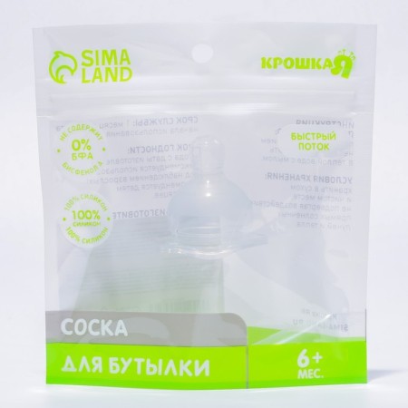 A nipple for a bottle, +6 months, fast flow, classic throat 35mm.-8