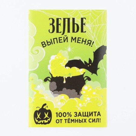Stick on a bottle of Halloween "Drink Me", 8 x 12 cm.-1