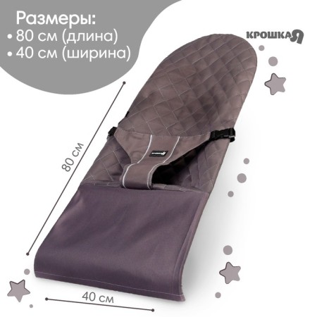 Smooth cover for children's sun lounger, gray TM KRACH I-1