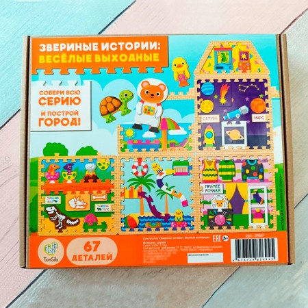 Puzzle "Beastal Stories: Fun weekend"-4