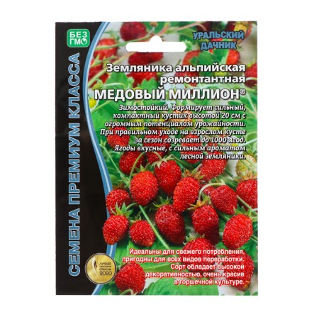Strawberries "Honey Million", 0, 05 g
