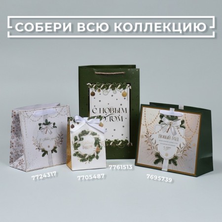 Laminated packet “Bright Moments”, 23 x 35 x 20 cm, New Year-6