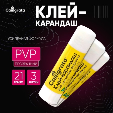 Adhesive pencil 21 grams of PVP enhanced formula, set 3 pcs