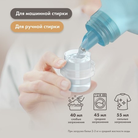 Gel for washing children's linen BIOMIO with air conditioning, without smell, 900 ml-8