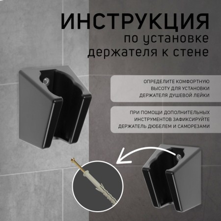 Holder for the shower watering can Zein Z118, unregulated, 2 positions, black-4