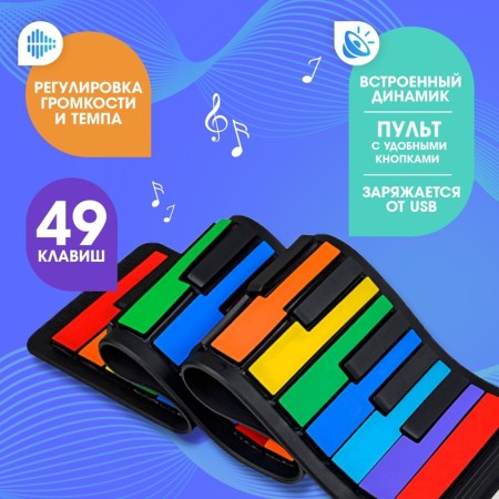 Musical flexible piano "Magic Music", 49 keyboards, works from the battery-1