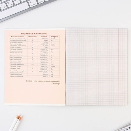 An objective note 48 sheets, A5, items, with reference materials “September 1: Physics”, covered Cardboard Cardboard 230 gr., Inner block in a cage 80 gr., Whiteness up to 80%, block No. 2.-2
