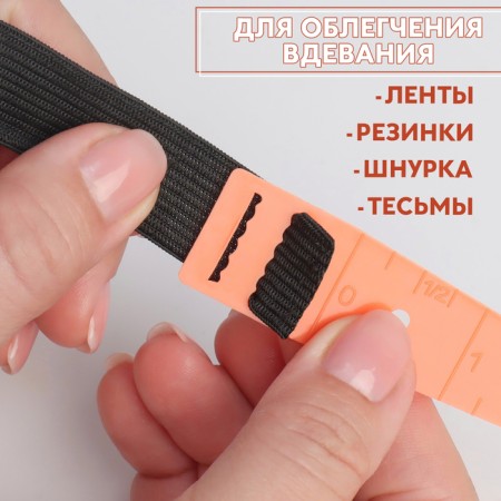 A set of appliances for elastic bands, 3 pcs-3