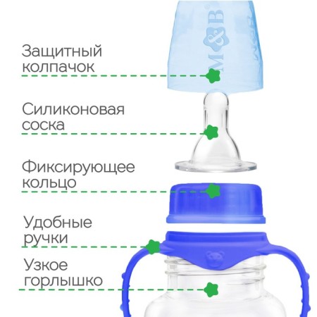 A bottle for feeding "Baby", a classic throat, with handles, 150 ml., From 0 months., Blue color-1