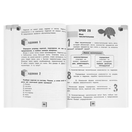 The full course of the Russian language for elementary school. Alekseev F.S.-3