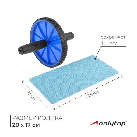 Onlytop press, 1 wheel, with a rug, mix color