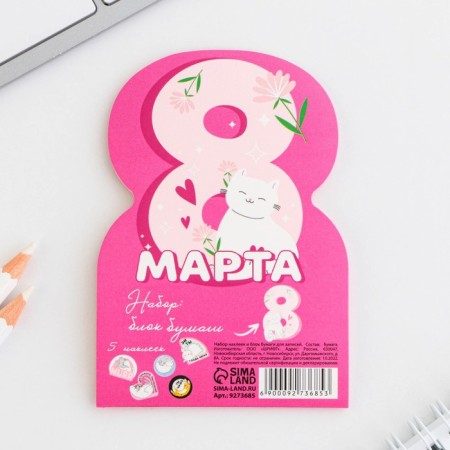 Set: paper stickers 20 l + 5 stickers "March 8"-2