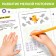 The book "Neuropropers. Development of fine motor skills ", 28 pp., From 5 years