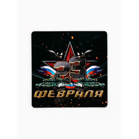 Polymer Magnet "February 23", Star, 7 × 7 cm