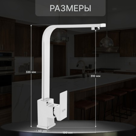Kitchen mixer Zein Z3763, single -leaf, pour height 33 cm, chrome-1