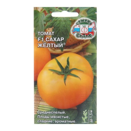 Seeds "Yellow Sugar", 0.05 g