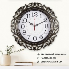 Watching clock, interior, silent, D-40.5 cm, black gold