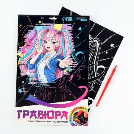 Engraving "girl anime" with effect holography, a4-1
