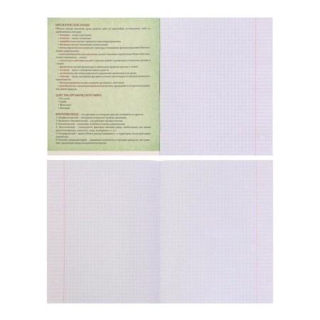 Substitute Calligrata Superneene, 48 sheets in a biology cage, with reference material, covered cardboard, offset block-1