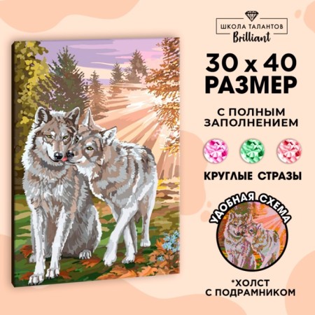 Diamond mosaic with a complete filling on the wolves subframe, 30 x 40 cm-1