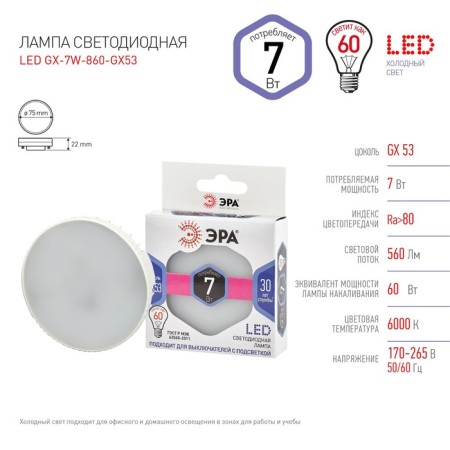 LED LED era Standard "tablet", 7 watts, GX53, 560 lm, 6000k, glow cold white-3
