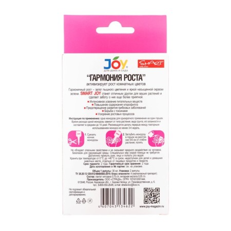 Stimulator for Joy indoor colors "Harmony of growth", monodosis, 30 ml x 2 pcs-1