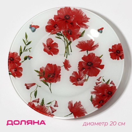 Plate Glass Dessert shade "Red poppies", D = 20 cm