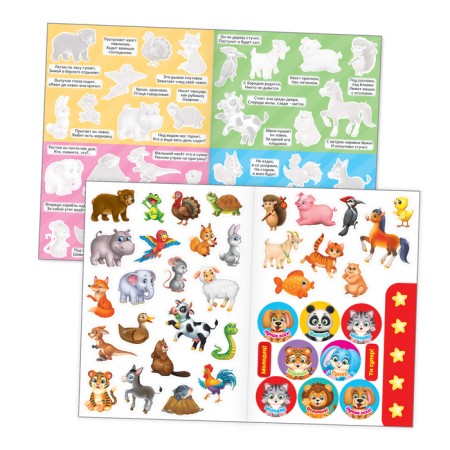 Reusable stickers set “Riddles for the smallest”, A4, 2 pcs.-3