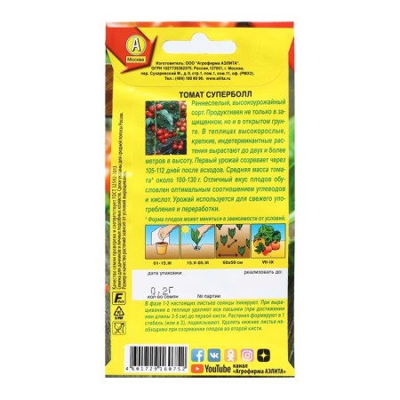 Super Bull Seeds Tomatus, 0.2 g-1