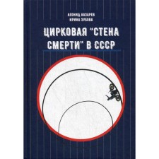 Circus 