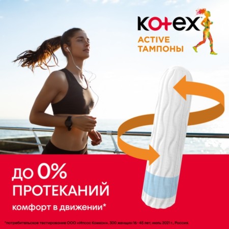 Kotex Active Normal Tampons, 16 pcs.-6