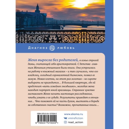 Book girl. Voronova Maria Vladimirovna-1